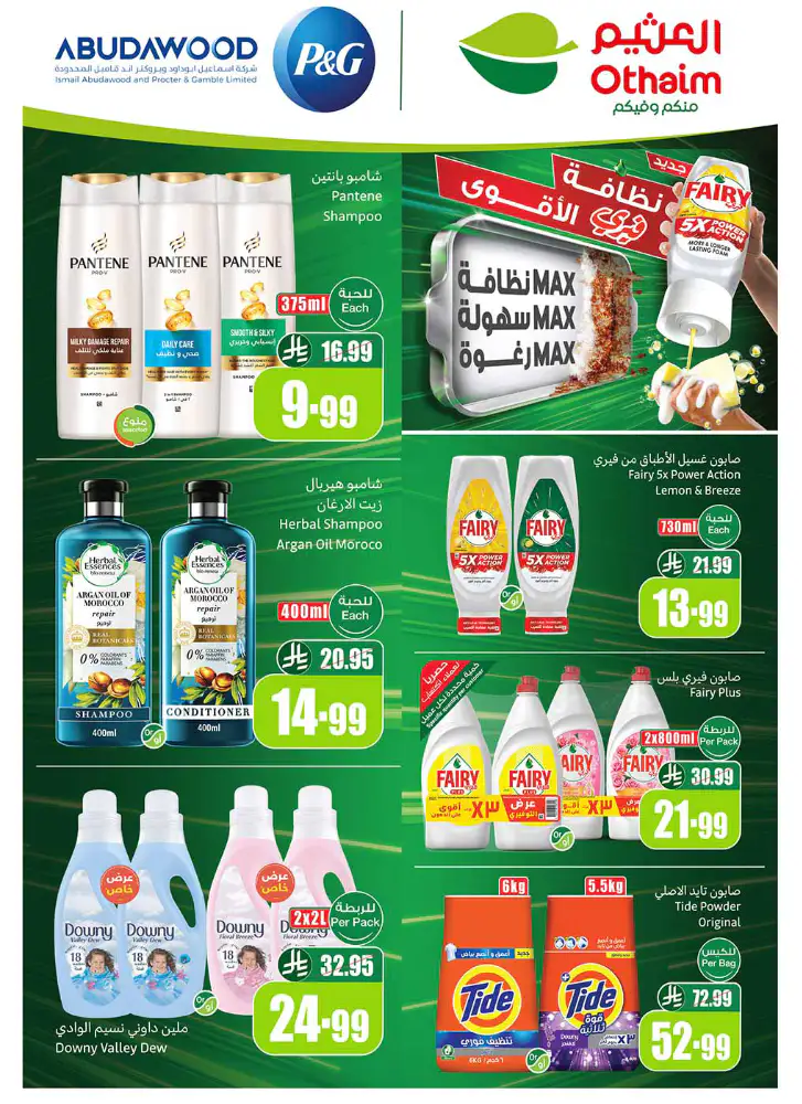 al-othaim-markets-deals-april-8-2026-1
