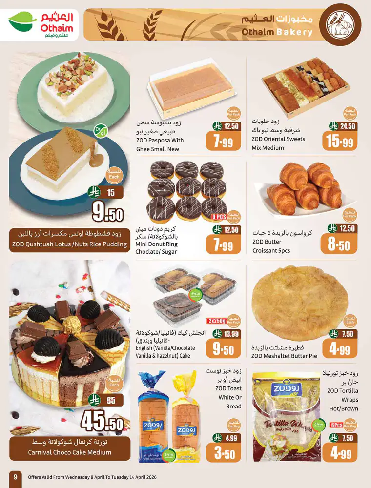 al-othaim-markets-deals-april-8-2026-10