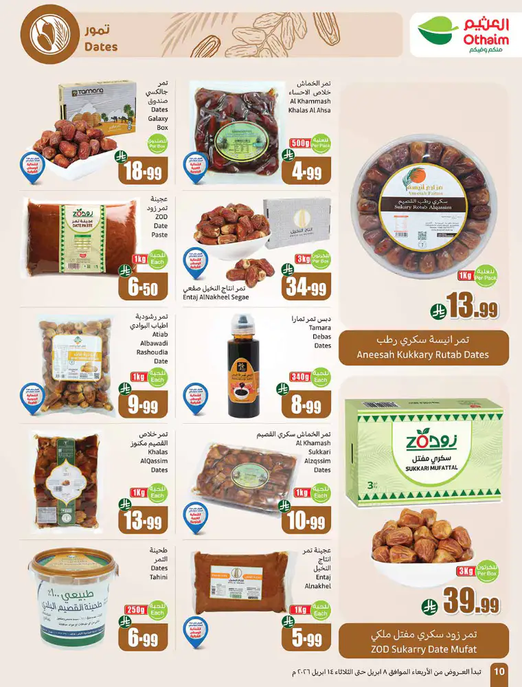al-othaim-markets-deals-april-8-2026-11