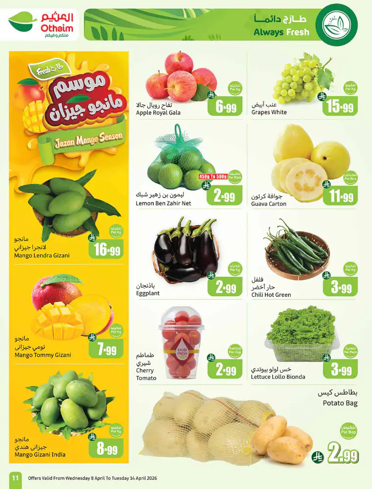 al-othaim-markets-deals-april-8-2026-12
