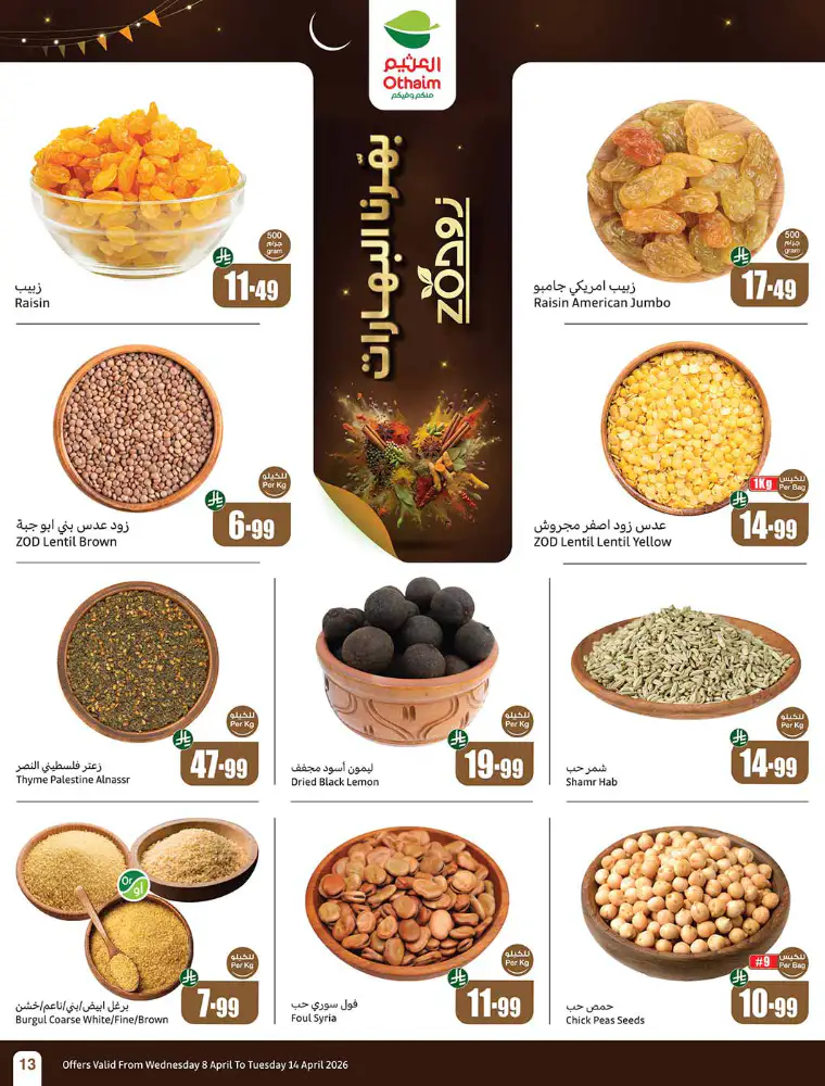 al-othaim-markets-deals-april-8-2026-14