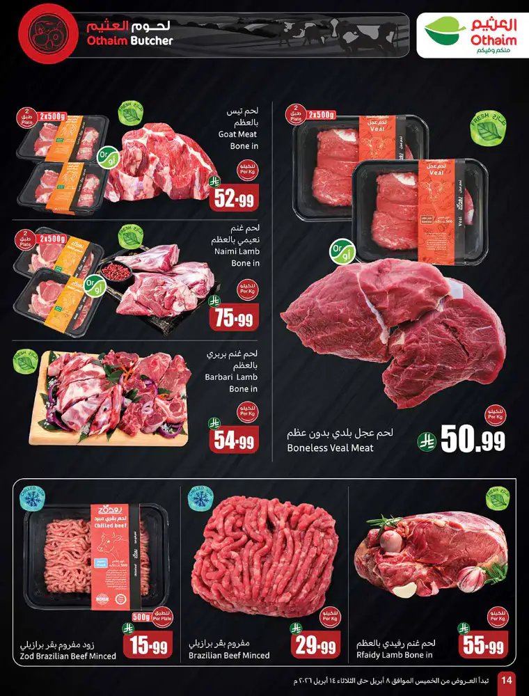 al-othaim-markets-deals-april-8-2026-15
