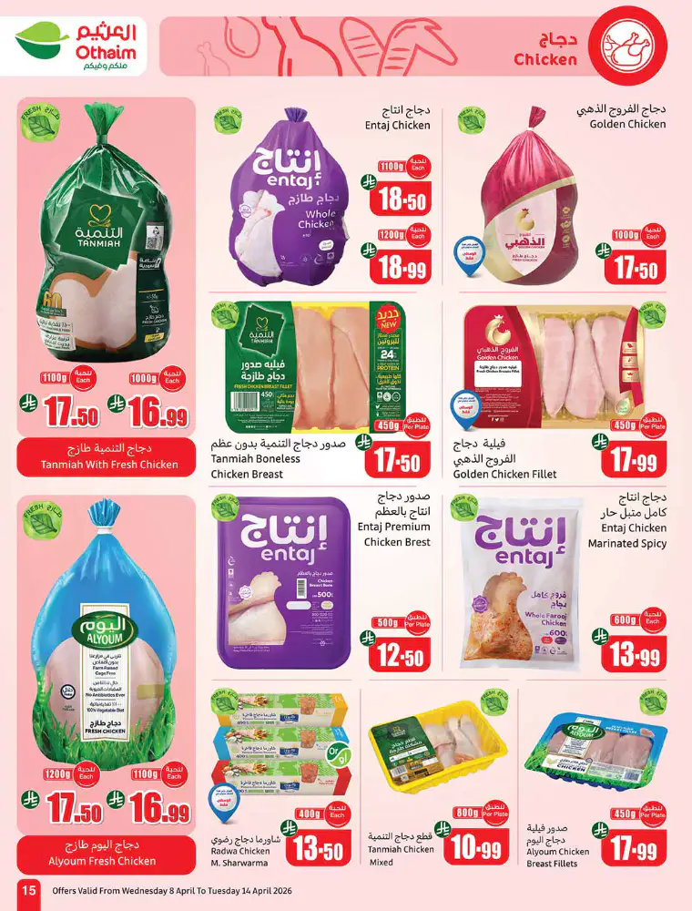 al-othaim-markets-deals-april-8-2026-16