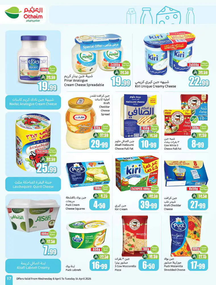 al-othaim-markets-deals-april-8-2026-18