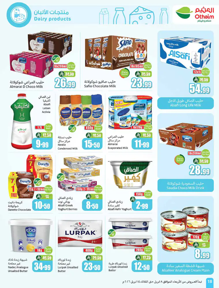 al-othaim-markets-deals-april-8-2026-19