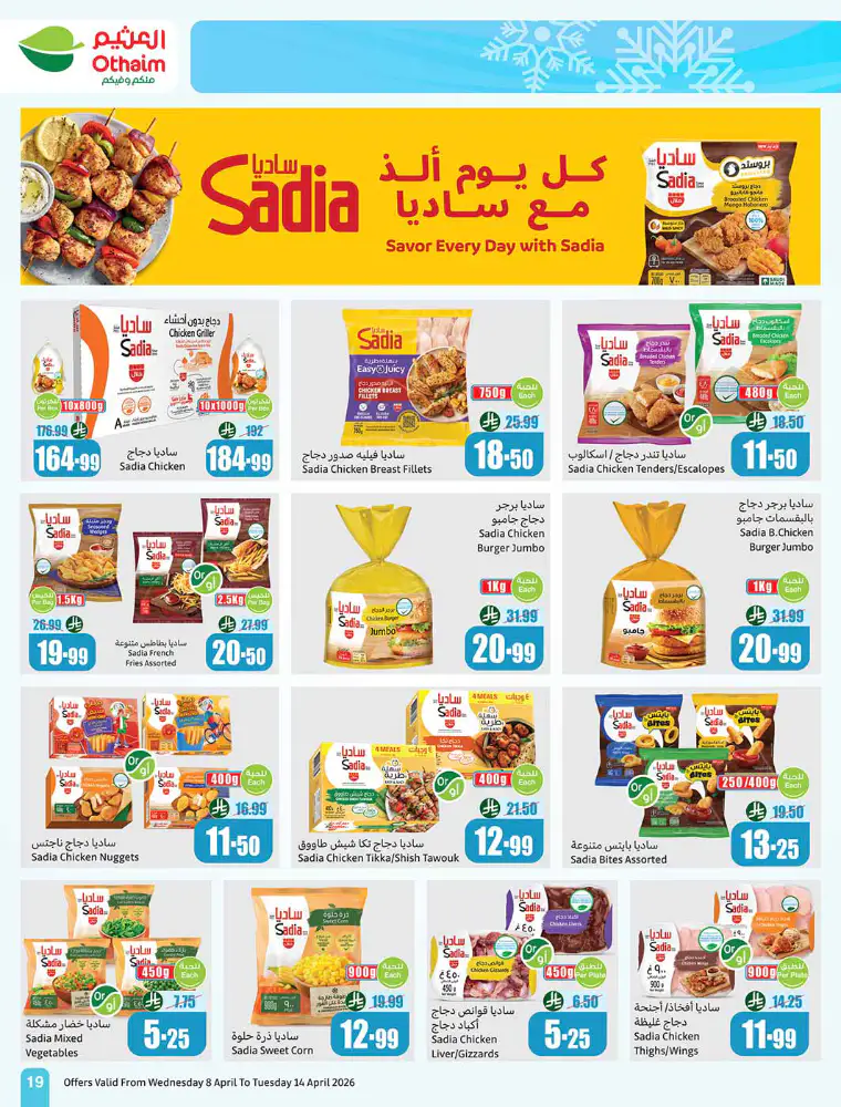 al-othaim-markets-deals-april-8-2026-20
