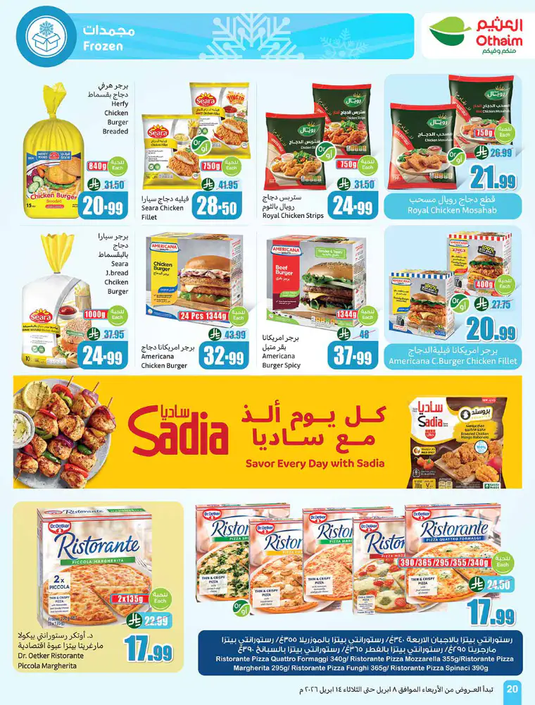 al-othaim-markets-deals-april-8-2026-21