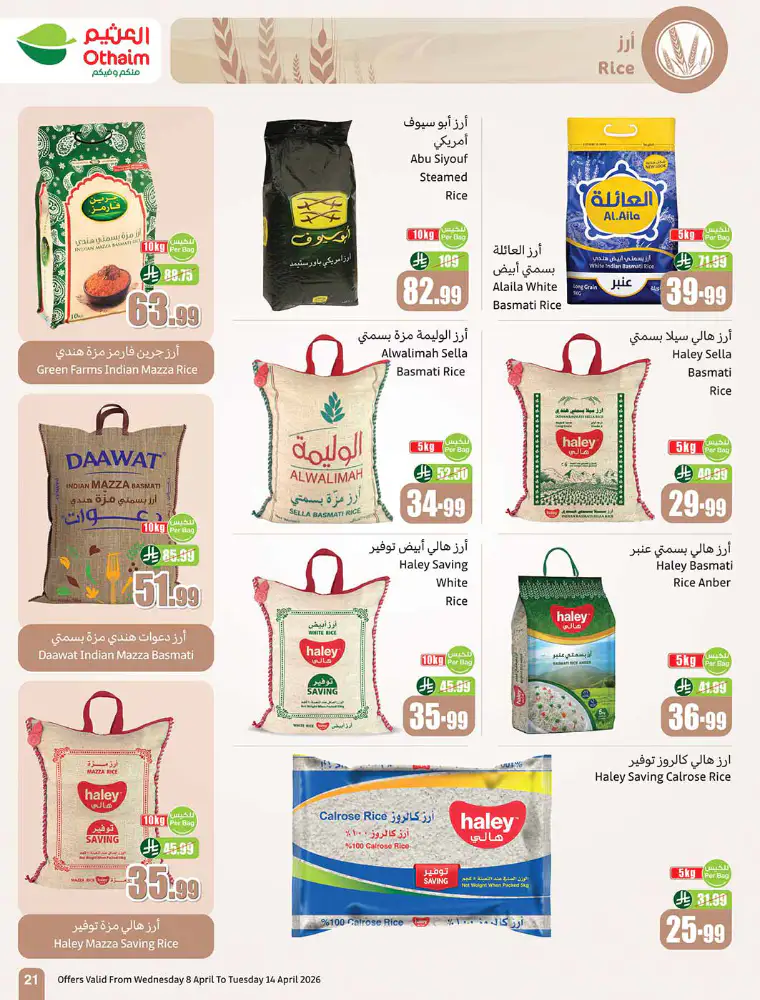 al-othaim-markets-deals-april-8-2026-22