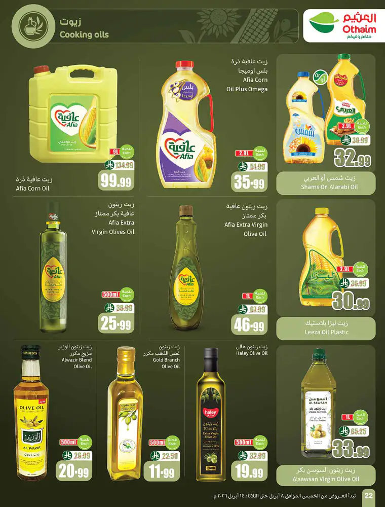 al-othaim-markets-deals-april-8-2026-23