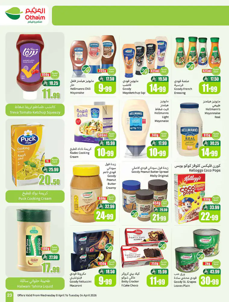 al-othaim-markets-deals-april-8-2026-24