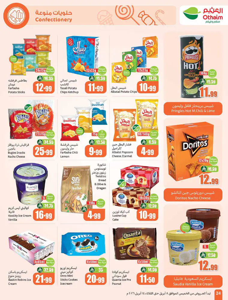 al-othaim-markets-deals-april-8-2026-25