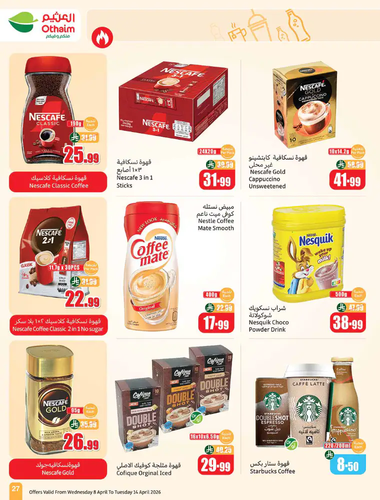 al-othaim-markets-deals-april-8-2026-28