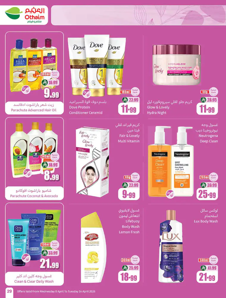 al-othaim-markets-deals-april-8-2026-30