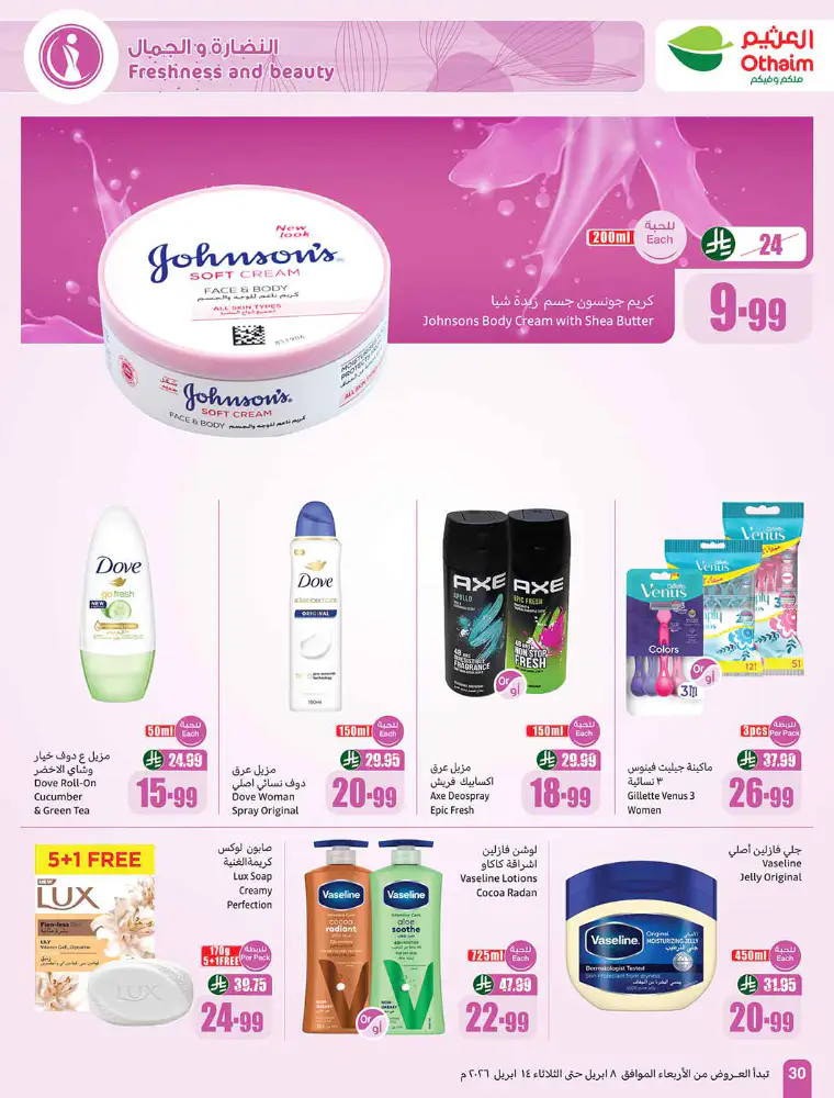 al-othaim-markets-deals-april-8-2026-31