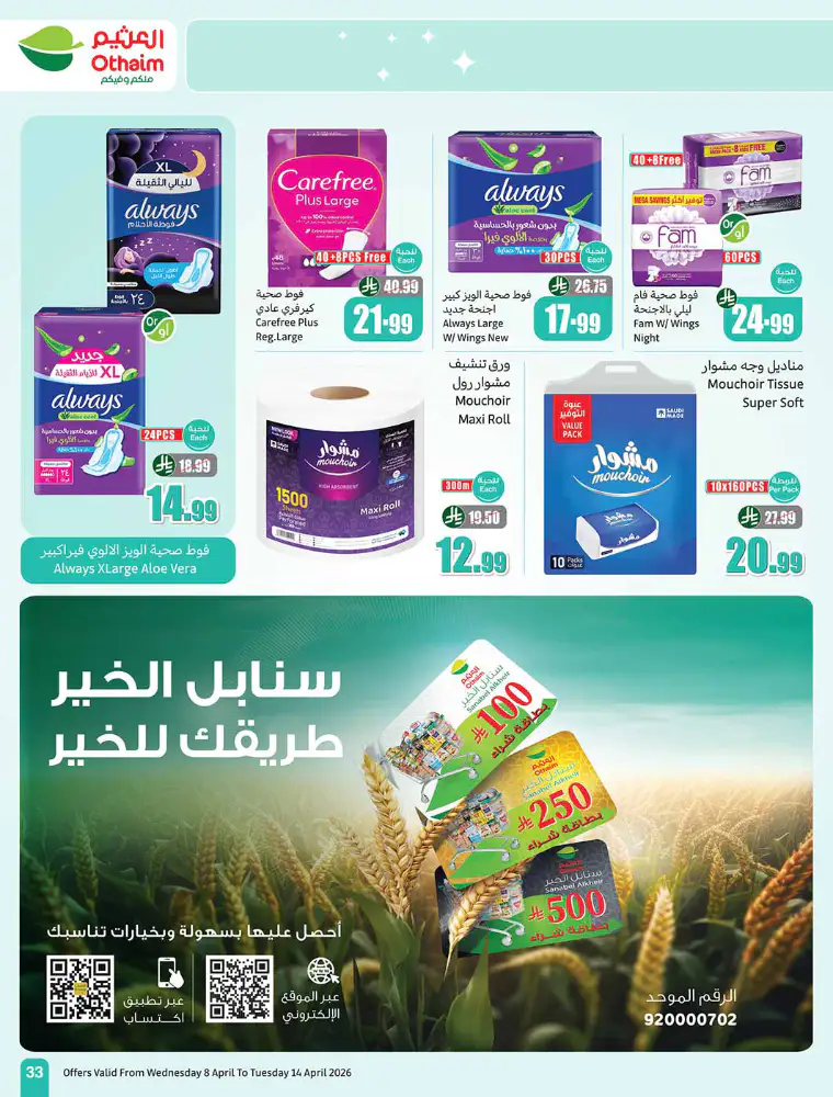 al-othaim-markets-deals-april-8-2026-34