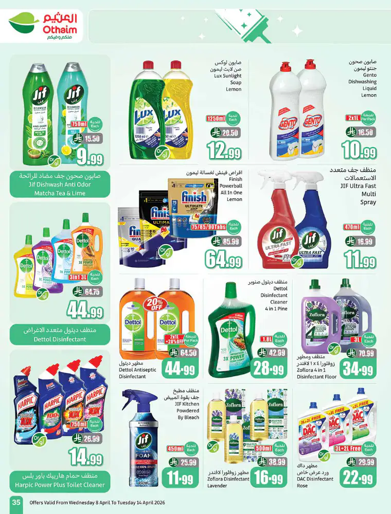 al-othaim-markets-deals-april-8-2026-36
