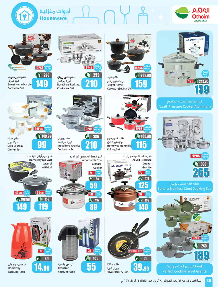 al-othaim-markets-deals-april-8-2026-37
