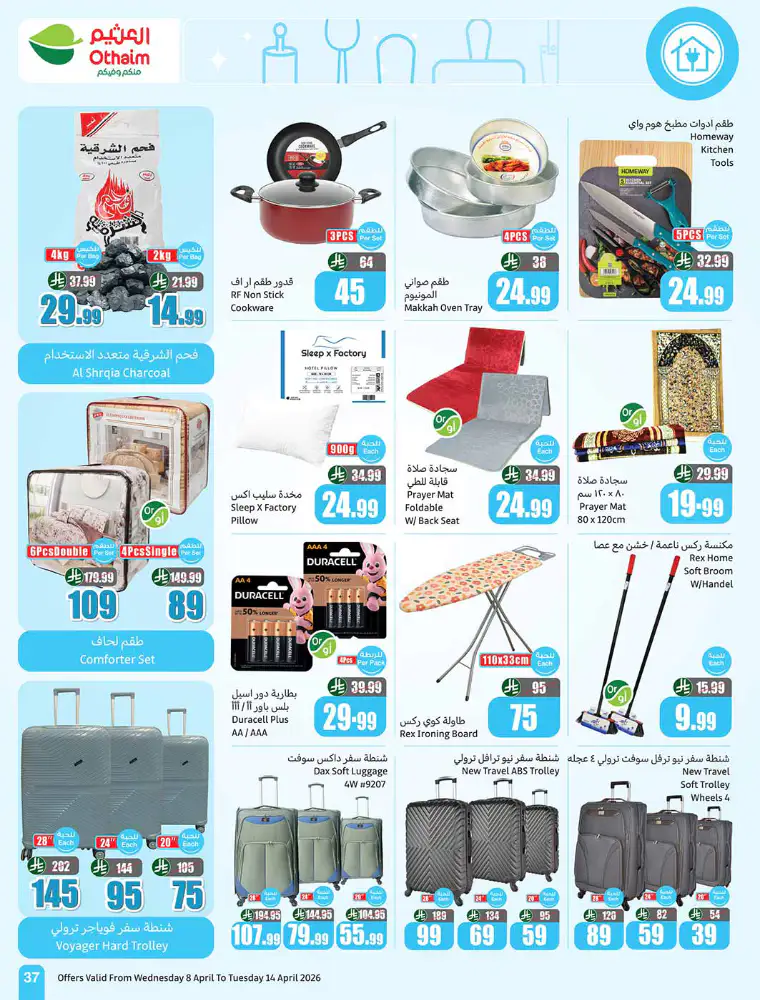 al-othaim-markets-deals-april-8-2026-38