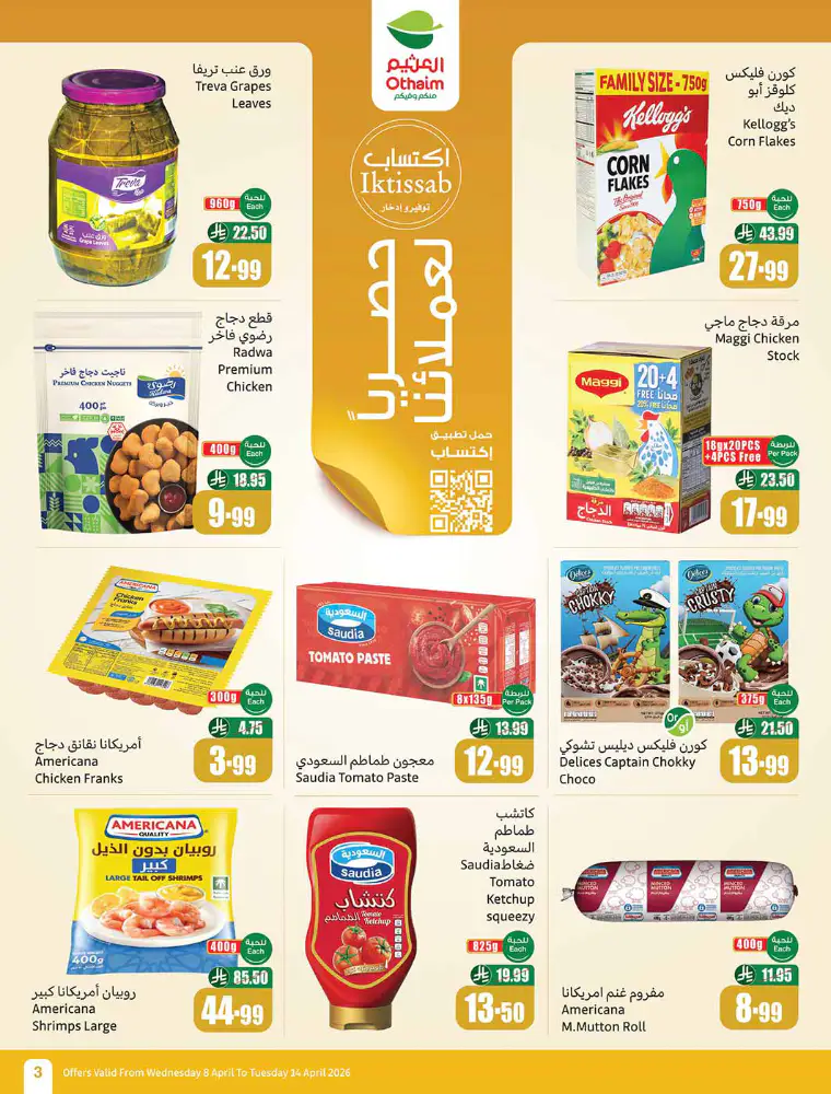 al-othaim-markets-deals-april-8-2026-4