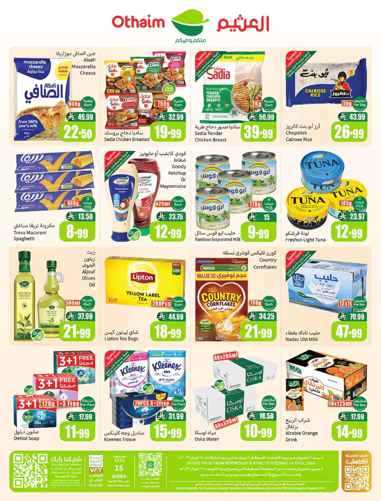 al-othaim-markets-deals-april-8-2026-41