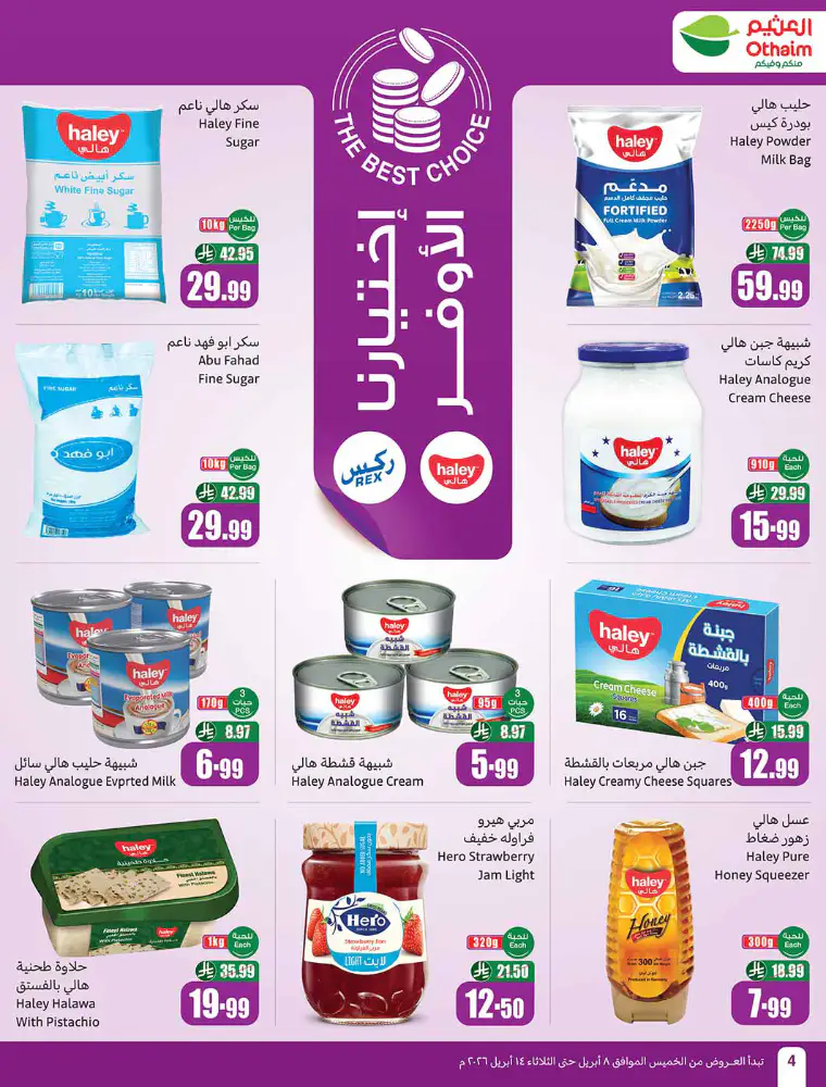 al-othaim-markets-deals-april-8-2026-5