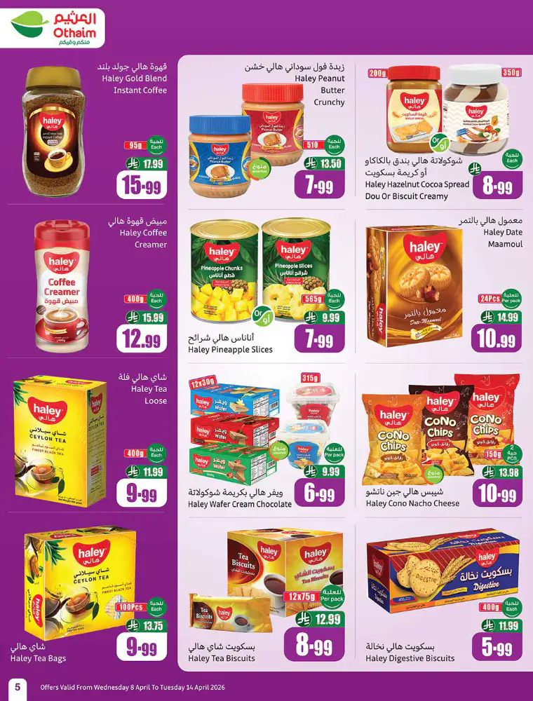al-othaim-markets-deals-april-8-2026-6