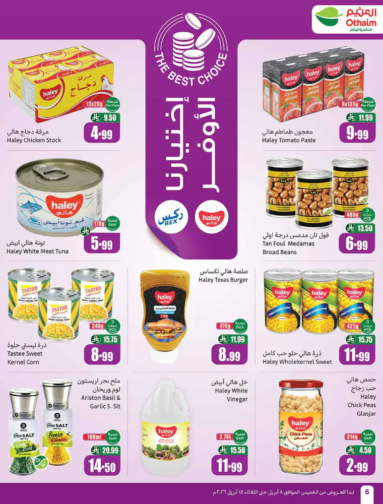 al-othaim-markets-deals-april-8-2026-7