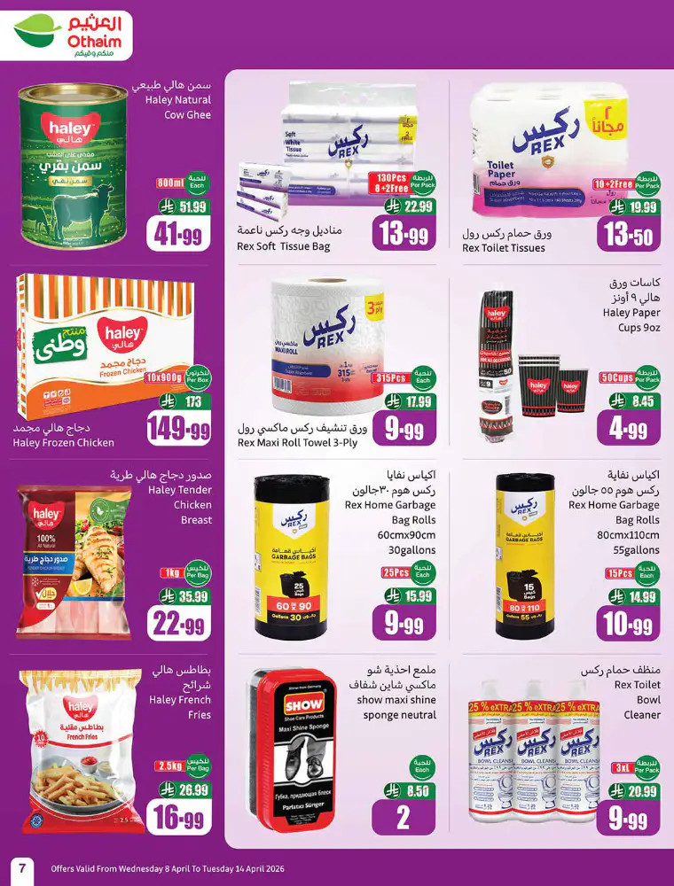 al-othaim-markets-deals-april-8-2026-8
