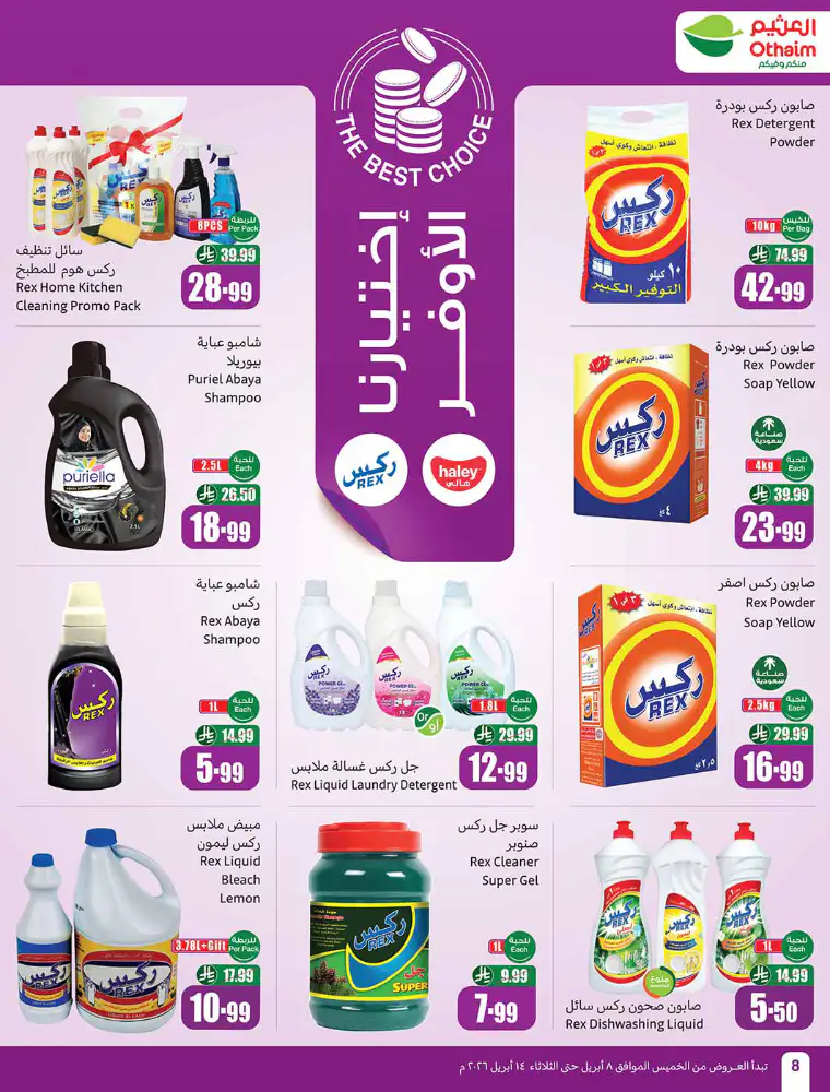 al-othaim-markets-deals-april-8-2026-9