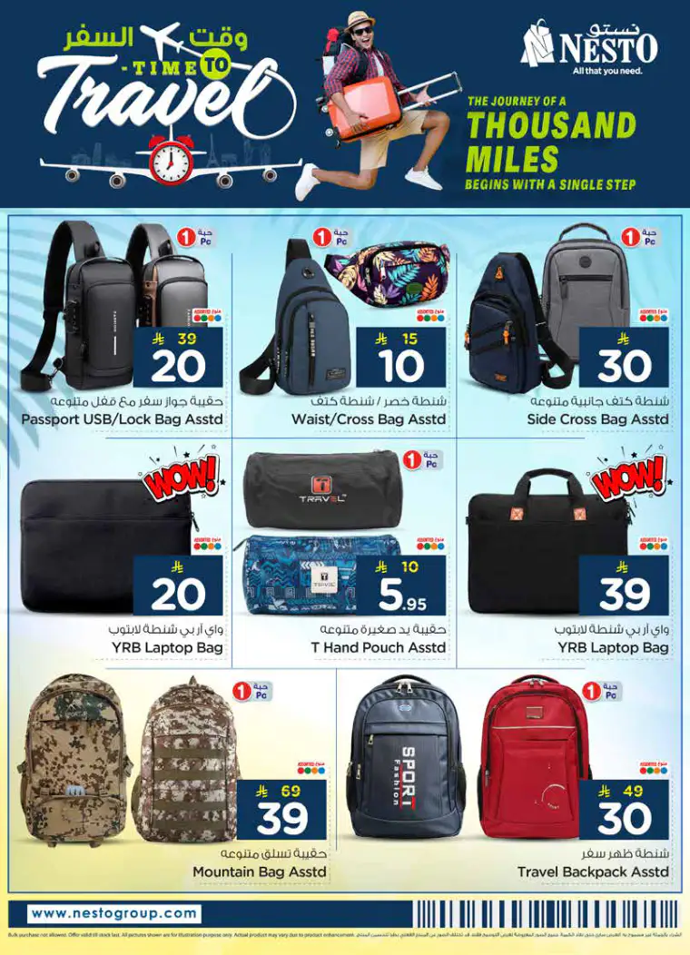 nesto-promotions-april-22-2026-5