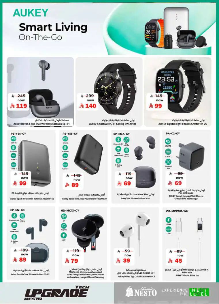 nesto-offers-april-26-2026-12