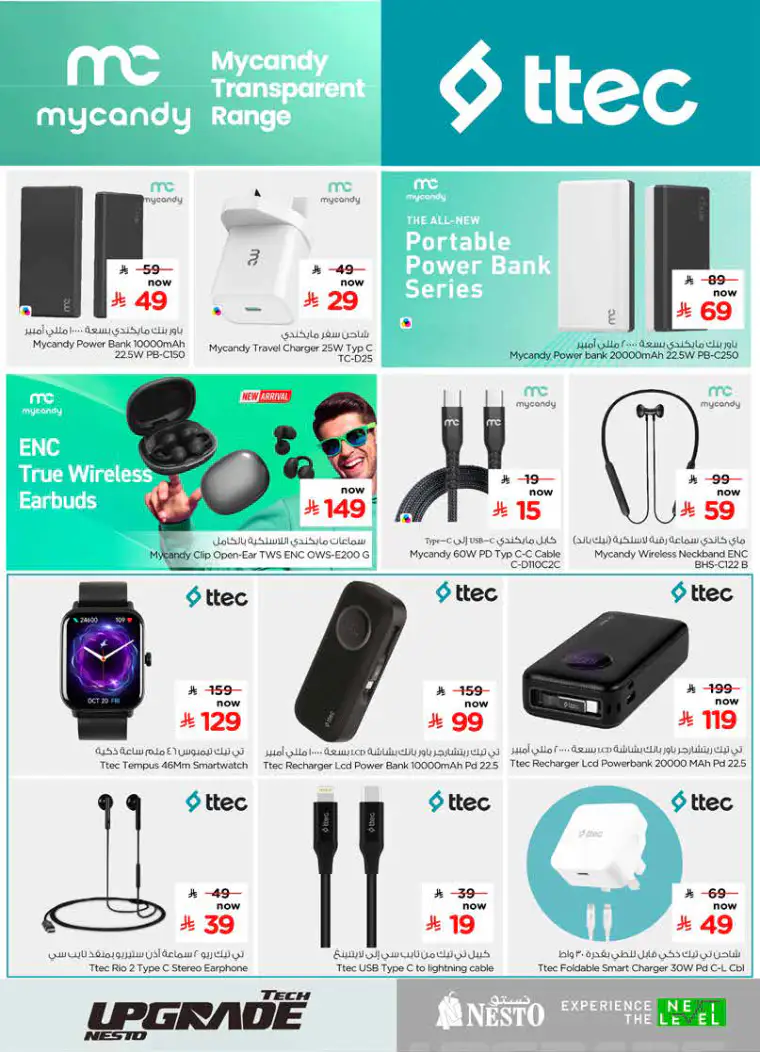 nesto-offers-april-26-2026-13