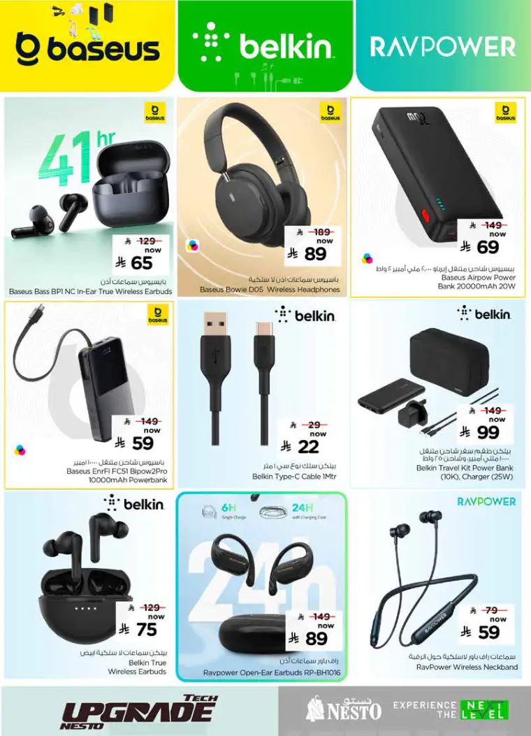 nesto-offers-april-26-2026-15