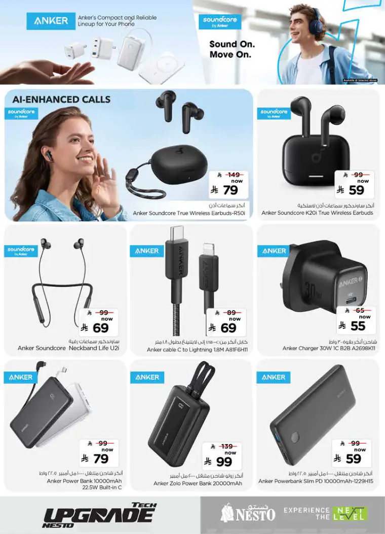 Nesto KSA Deals April 26, 2026