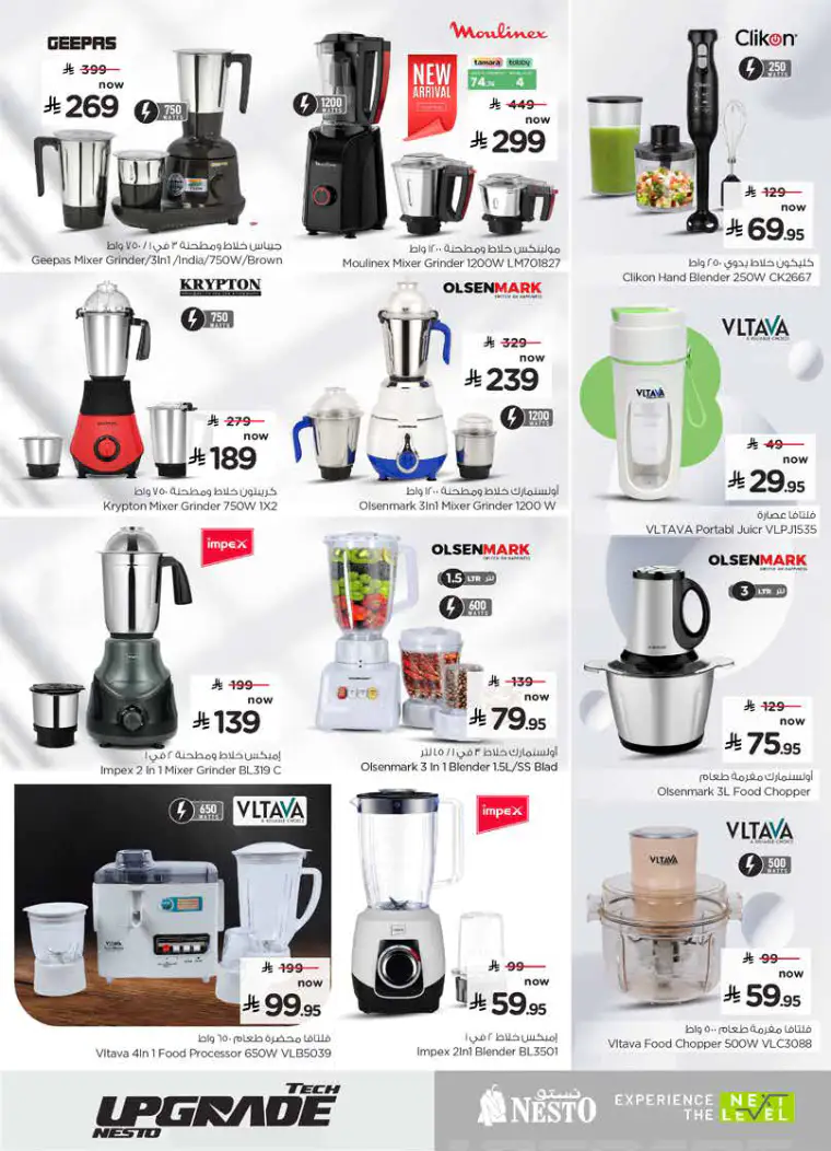 nesto-offers-april-26-2026-25