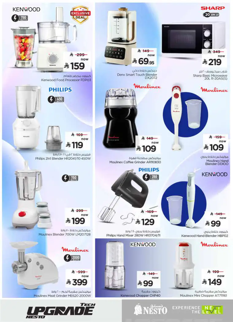 nesto-offers-april-26-2026-26