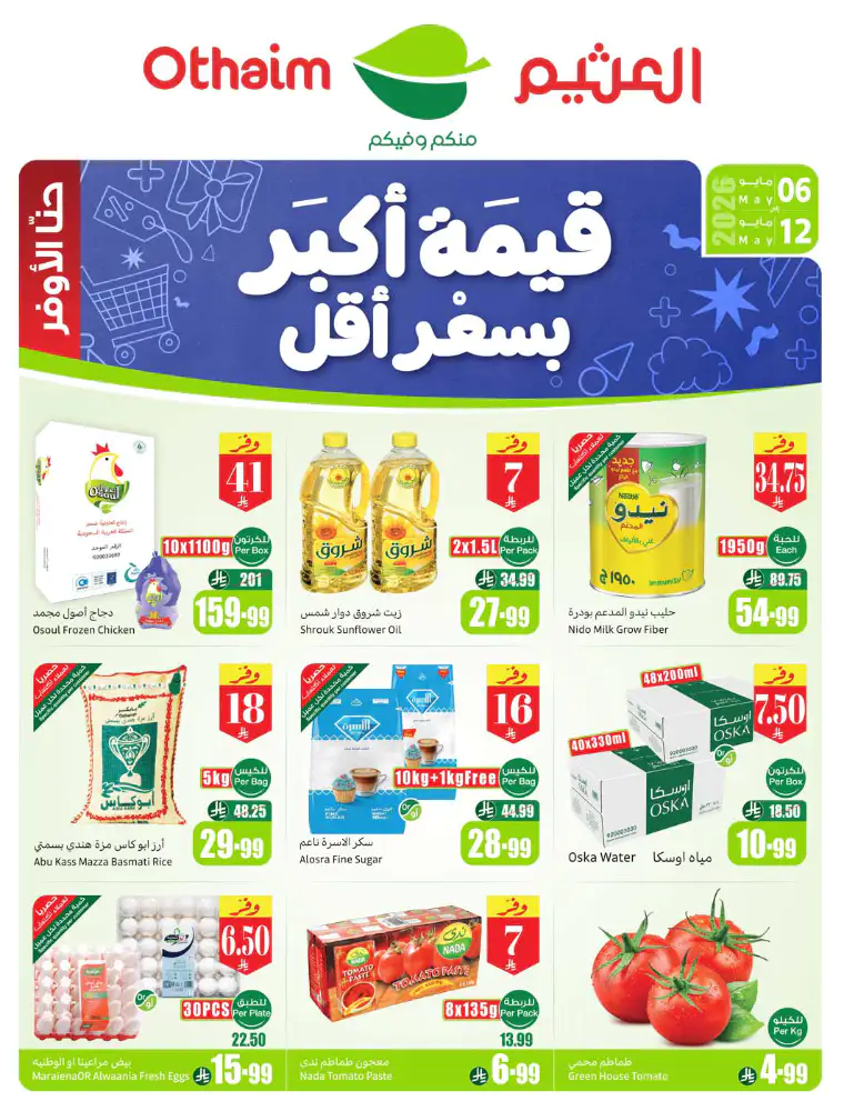 al-othaim-markets-promotions-may-6-2026-0