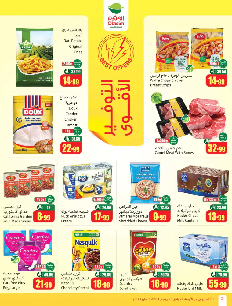 al-othaim-markets-promotions-may-6-2026-1