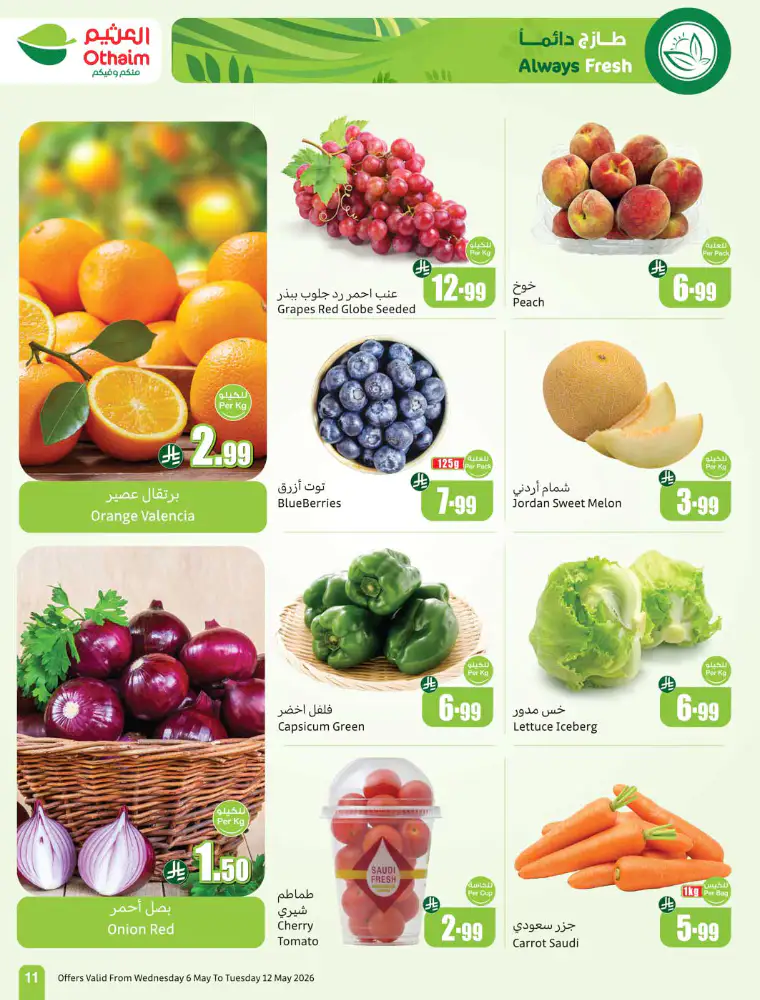 al-othaim-markets-promotions-may-6-2026-10