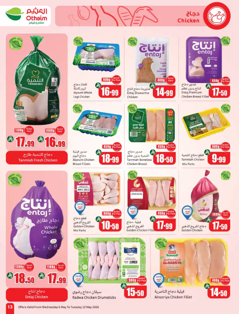 al-othaim-markets-promotions-may-6-2026-12