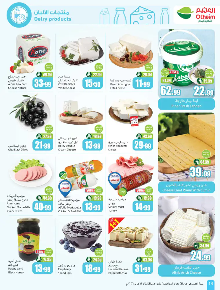 al-othaim-markets-promotions-may-6-2026-13