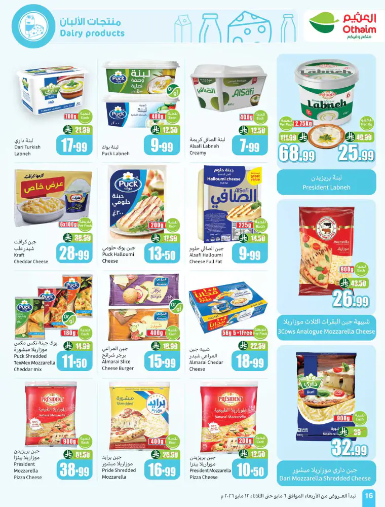 al-othaim-markets-promotions-may-6-2026-15