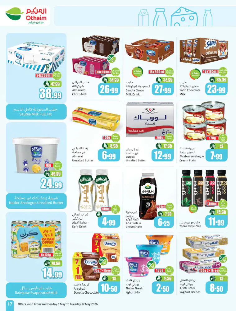 al-othaim-markets-promotions-may-6-2026-16