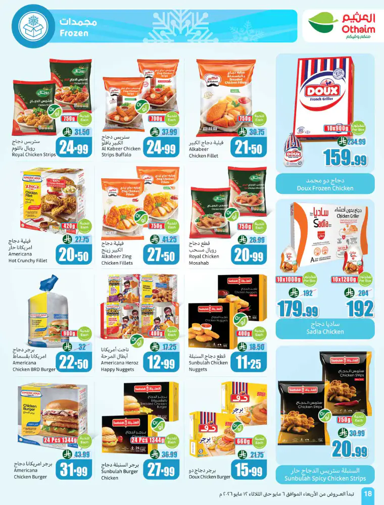 al-othaim-markets-promotions-may-6-2026-17