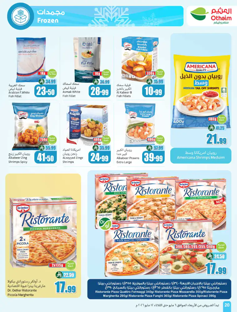 al-othaim-markets-promotions-may-6-2026-19