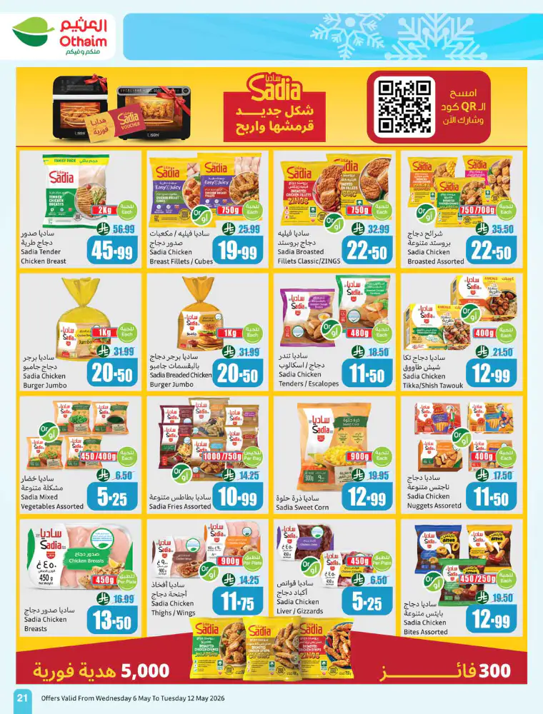 al-othaim-markets-promotions-may-6-2026-20