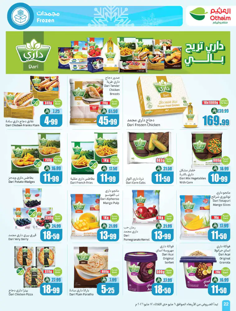 al-othaim-markets-promotions-may-6-2026-21