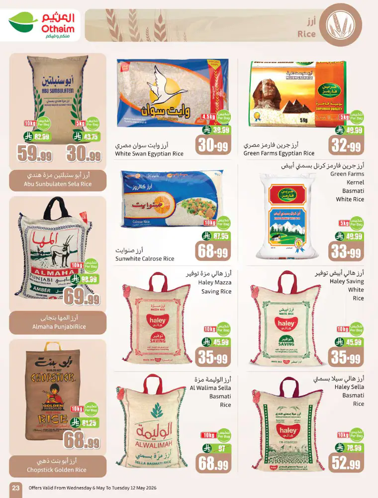 al-othaim-markets-promotions-may-6-2026-22