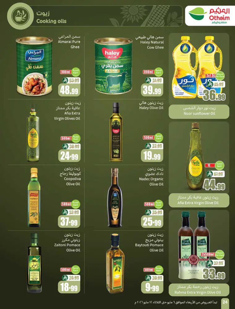 al-othaim-markets-promotions-may-6-2026-23