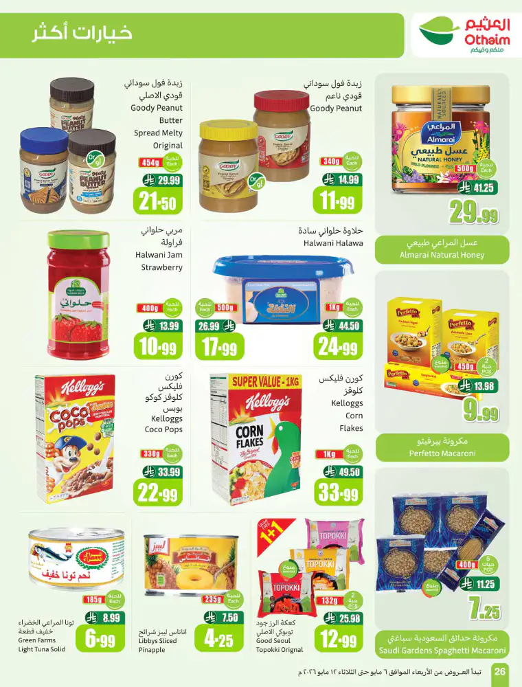 al-othaim-markets-promotions-may-6-2026-25